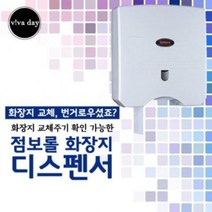한국타올기산업 VH-59 탈색 변색없는 간편한 점보롤 화장지 디스펜서, 1