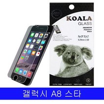 갤럭시 A8스타 KK 프리미엄 9H 강화유리 1매 G885, 상세설명 참조