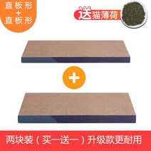 고양이종이방석 캣타워노끈 당근스크래쳐 고양이삼줄 선인장스크래쳐긁는 보드 대형 발톱 깎이, 대형 스트레이트 플레이트 2팩캣닢 무료