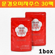 문경 오미자추출물 액기스 즙 진액 주스 국산 오미자차 쉬잔드린 건 생오미자 농축액 시잔드린 파우치 효능 오미자청 먹는법 저온추출