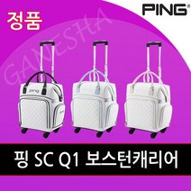 2022년 핑 SC Q1 골프 캐리어 보스턴백 여성 보스턴캐리어 골프가방, 민트