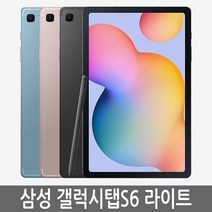 삼성 갤럭시탭S6 라이트 LITE 64GB 128GB 기가 정품, Wi-Fi+Cellular