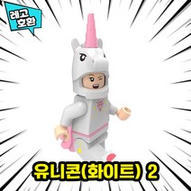 [큐브월드] 레고호환 동물 캐릭터 블록 미니피규어 컬렉션 브릭 미피 중국레고, 14. 유니콘(화이트) 2