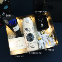 우주 선물세트 우주텀블러 실용적인 소녀 소년 친구 고급 감각 기념 선물 남성 인테리어소품, 화이트 목걸이 3종세트