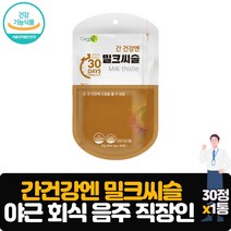 간건강엔 밀크씨슬 밀크시슬 30정 지친간 지킴이 실리마린 하루섭취량충족 야근 회식 직장인