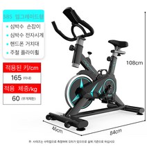 Apnoo 실내자전거 헬스사이클 유산소 헬스사이클 무소음, 블랙 업그레이드