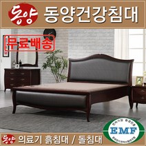 동양 흙침대 830 Q 흙침대, 칠보석 특 A급