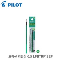 파이롯트 프릭션 볼 다색리필 그린 1본 0.5mm LFBTRF12EF, 단품, 단품