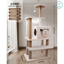 원목 고양이 캣 타워 캣폴 diy 스크래쳐 bpf 캣휠, [일본식 모던] 메이펫의 고급스러운 디자인