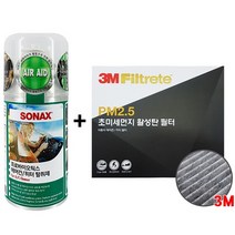 3M 활성탄에어컨필터+소낙스 에어컨탈취제_기아자동차, 상세설명 참조, 3M필터_옵티마03년3월까지01+탈취제