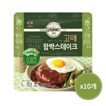 고메 함박스테이크 152g x10개, 치즈함박스테이크 152gx10, 10개