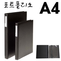 (주)아톰 A4 포토폴리오-서류케이스 자료수집 작품집 악보 화일 서류가방, 40매