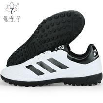 칠나무 실내 운동장 미끄럼 방지 풋살화 축구화 2개