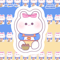 (비몽사몽문구점) 키위 도무송