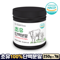 초유 100% 단백질 분말 고단백 lgg 락토페린 HACCP 식약처인증 초유프로틴, 7통, 250g