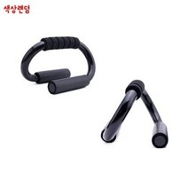 고팡몰_푸쉬업바-S형(색상랜덤) 미끄럼방지 홈트레이닝 운동_ ko꾺