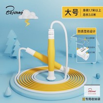 무선줄넘기 스마트로프 줄없는 점프 논와이어 노라인 전자 실내 rpm 홈트유산소 스마트 다이어트 특정 멋진 레이싱 모래 유형 매듭없이 세그먼트, 노란색 3m, 03 Yellow 3m