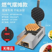 커피콩빵기계 커피빵 커피꽁빵틀 땅콩빵 Juling 홍콩 계란 와플 기계 상업 폭발 QQ 가정용 전기 난방 가스 케이크 Scones, 가스 모델 에그 와플 기계--선