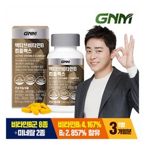 [GNM자연의품격] [총 3개월분] 액티브 비타민B 컴플렉스 90정 X 1병 / 비오틴, 상세 설명 참조, 상세 설명 참조, 상세 설명 참조, 상세 설명 참조, 상세 설명 참조
