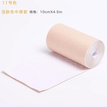 문신가리는스티커 타투 흉터 문신 가리개 백반증 커버 살색 스킨 스티커, 1개, 11호