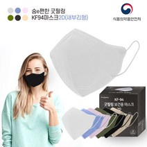 KF94 클린 미세먼지 방역 마스크 대형 50매 FDA 인증 국산 필터 1매당 500원, 새부리형 KF94마스크(베이지)