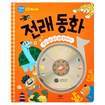 구연동화cd 비교 검색결과