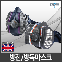 GVS 방진마스크 방독마스크 분진 A1P3 elipse, 1개