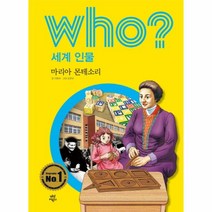 웅진북센 WHO마리아몬테소리-30 인물사이언스, One color | One Size@1
