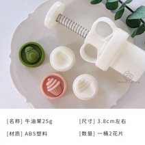 떡도장 떡틀 화과자 모양틀 약과틀 월병틀 꽃송편 월병 베이킹, 아보카도 25g