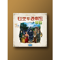 티켓 투 라이드 유럽 15주년 기념판