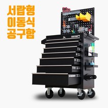 서랍형 이동식 공구함 연장통 공구 다이 걸이, 4. 트레이(5단/7단 겸용/본품제외)