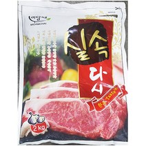 업소용 식당 다시 실속 푸드코리아 2kg 소고기 조미료 다시/소고기다시/쇠고기다시/조미료/식재료식자제/식자재전문/식자재유통/업소식자재/식자재납품업체, 1