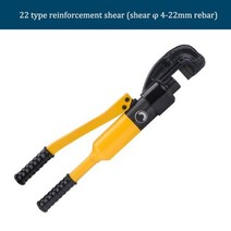 갓다 철근절단기 커터기 유압 철근 절단기 수동 보강 전단 강철봉 4-22MM