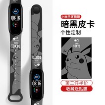 nfc 좁쌀이불 팔목아대 실리콘 일흔 여섯 5월 4일 스마트밴드, T16-NASA 우주인조명, C03-Xiaomi 팔찌 34