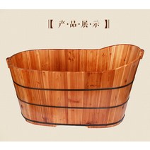 전나무 목욕통 대형 다라이 반신욕 가정용 홈스파, 길이 1.4m + 나무 덮개