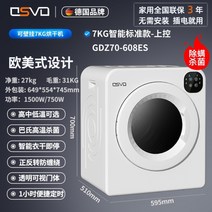 가정용 드럼 빨래건조기 의류 살균 소독, O