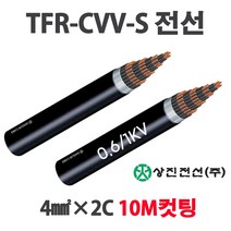 TFR-CVV-S 제어케이블 조작선 4SQ 2C 3C 4C 10M, 34452-CVVS4 x 2C_10M
