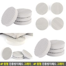 원형 진동방지패드 진동매트 고무매트 방진패드 방진고무판 진동방지패드 방진재 고무패드 방진고무 방음패드
