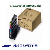 토너플러스 SL-C565W/HYP 삼성 정품폐토너통 7000매, 혼합색상, 1개