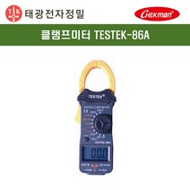 태광 TESTEK-86A 클램프테스터기, 1개