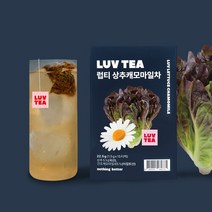 럽티 상추캐모마일차 15티백 1.5g 낫띵베럴 올리브영