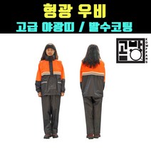 [곰빵몰] GOM-KV-3452우의 우비 택배 배달 낚시 순찰