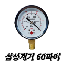 일반 압력계 진공계 60파이 유체 압력 측정용 수도압력계, 3.5bar
