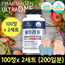 하루한알 한번 멀티 종합 비타민 영양제 식약처 인증 비티민 비타만 80대 60대 70대 노인 시니어 중년 실버 우먼 여성 여자 남자 남성 부모님 어른 할머니 할아버지 영양 제 보충, 100정 x 2세트 (200일분), 100정