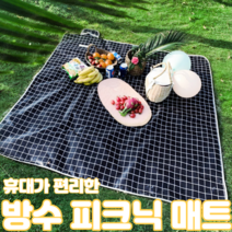 편리한 10종 세탁 가능 휴대용 가벼운 야외 한강 방수 감성 피크닉 매트 돗자리 체크 200x200 8인용, 9.그린 작은체크