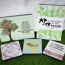 이너눅스 교회심방 집들이 개업식 인테리어 말씀 성구액자, 4.나의 힘(정사각)