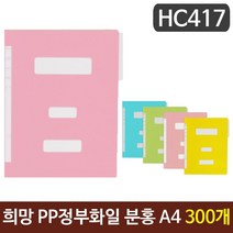 현hmvy_화일 정부레버 문서정리 파철 PP 종이 바인더 황화 도큐먼트♥sngr1, ♥jusngri!!, Great-choice 상품