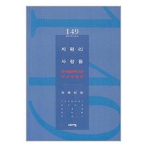 고요아침 지평리 사람들 (마스크제공)