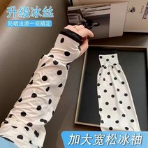 암 워머 2022 여름 팔 슬리브 스 실크 레터 프린트 자외선 차단 아웃 도어 워머 핑거리스 러닝 썬 장갑, 02 WBX3-26