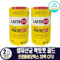 온가족 락토핏 생유산균 골드 프로바이오틱스 유산균 프로바이오 스틱 분말 남성 여성, 2통, 50포